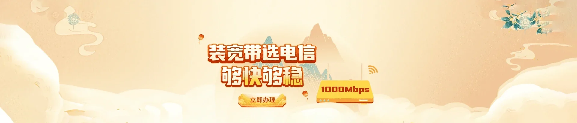  泽州县电信宽带 宽带套餐