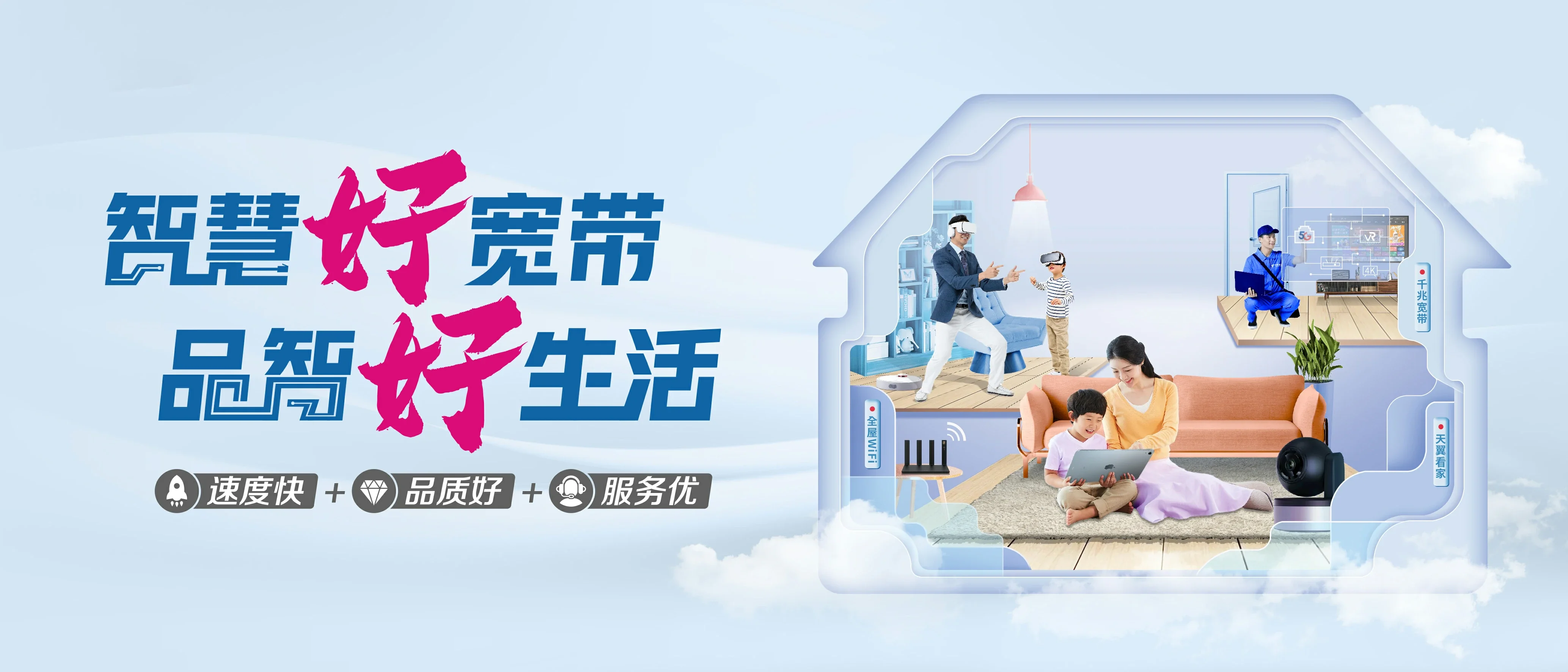 中国电信 泽州县电信宽带 宽带套餐